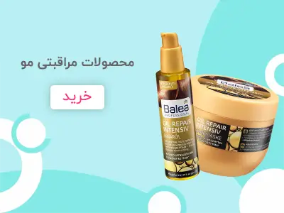 محصولات مراقبتی مو