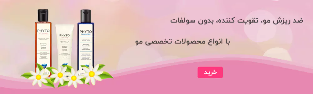 محصولات تخصصی مو فیتو