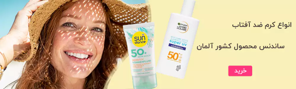 برند ساندنس