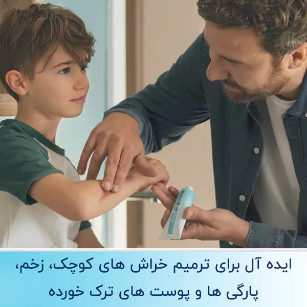 پماد ترمیم زخم بپانتن بایر آلمان