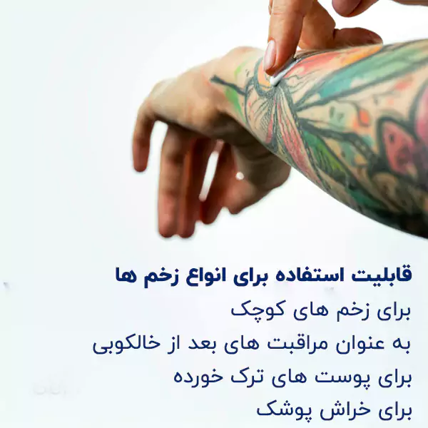 پماد ترمیم زخم بپانتن بایر آلمان